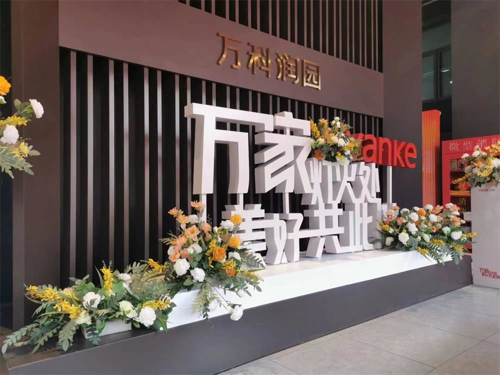 萬科潤園、新川薈美好交付，奠基錦瑭交付前景